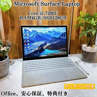 マイクロソフト(Microsoft)の【美品】Surface laptop☘Core i5第7世代☘爆速SSD搭載(ノートPC)