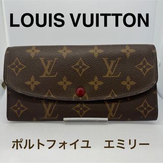 ルイヴィトン(LOUIS VUITTON)のルイヴィトン　ポルトフォイユエミリー　フューシャ　長財布　モノグラム(財布)