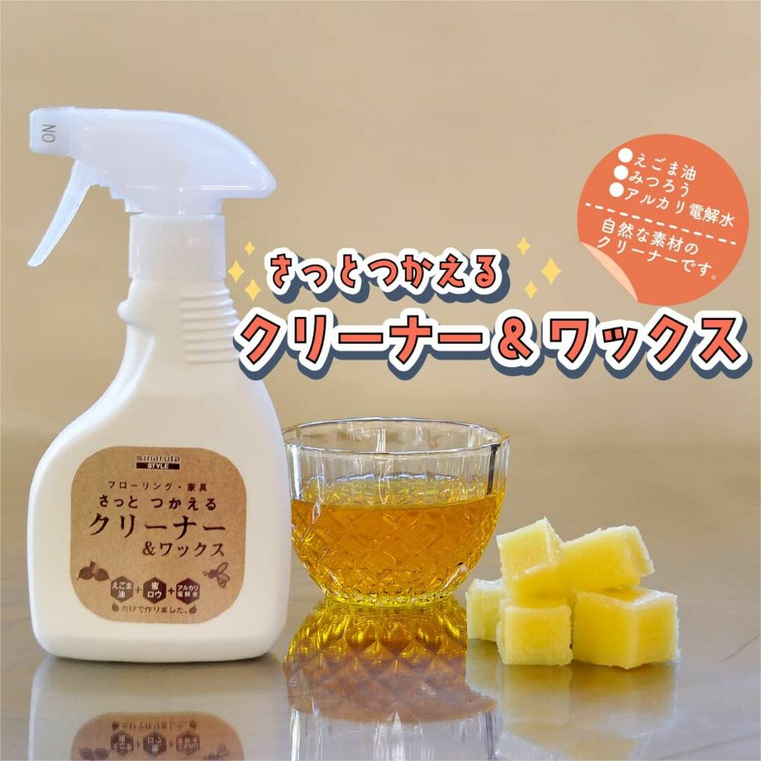 太田油脂 さっとつかえるクリーナー＆ワックス 300ml インテリア/住まい/日用品の日用品/生活雑貨/旅行(洗剤/柔軟剤)の商品写真