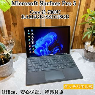 【美品】Surface Pro 5☘i5第7世代☘SSD128GB/メモリ4GB