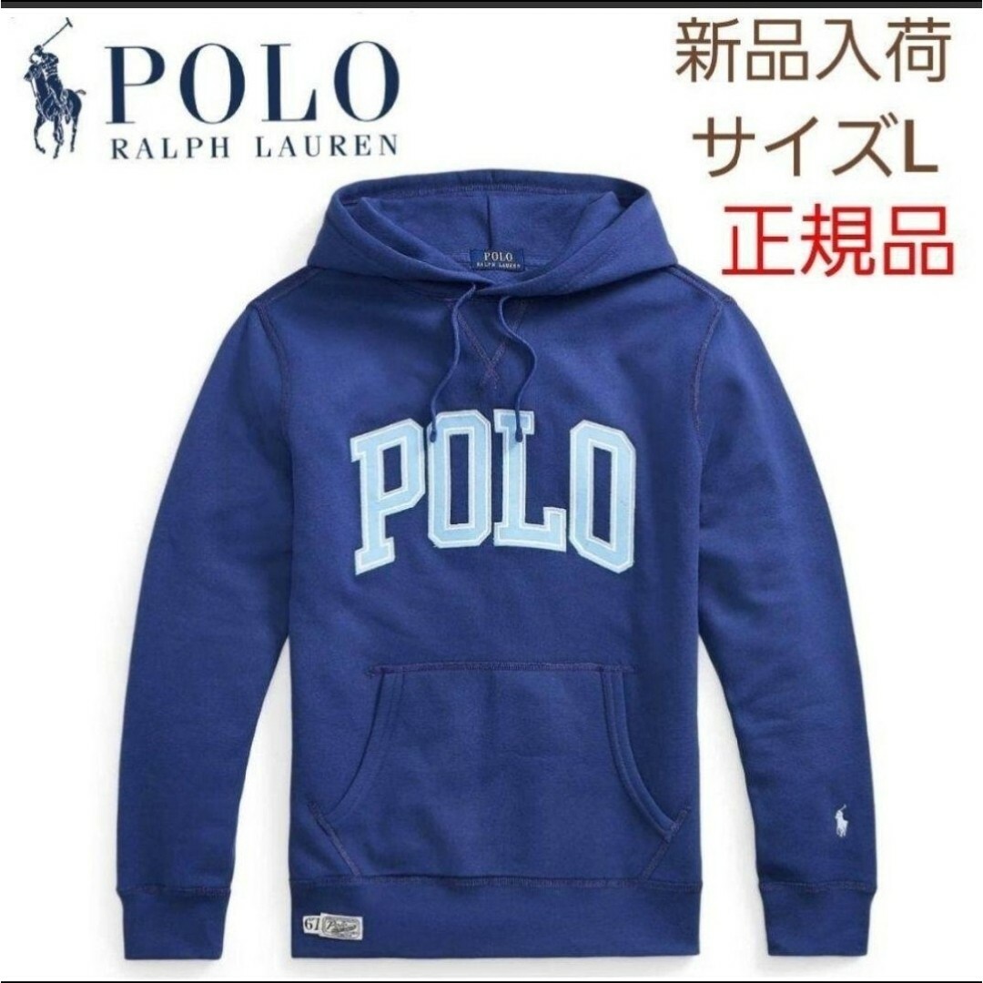 POLO RALPH LAUREN(ポロラルフローレン)の【新品】ポロラルフローレン　スウェットパーカー　サイズL  ダークブルー メンズのトップス(パーカー)の商品写真