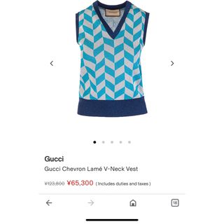 グッチ(Gucci)のGucci Chevron Lamé V-Neck Vest(ベスト/ジレ)