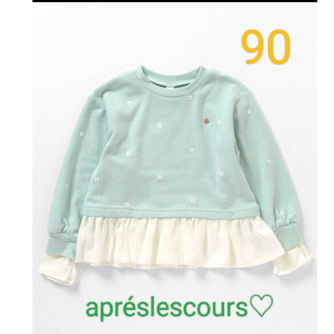 apres les cours(アプレレクール)の最終値引き☆新品【apréslescours】お花刺繍フリルベロアトレーナー キッズ/ベビー/マタニティのキッズ服女の子用(90cm~)(Tシャツ/カットソー)の商品写真