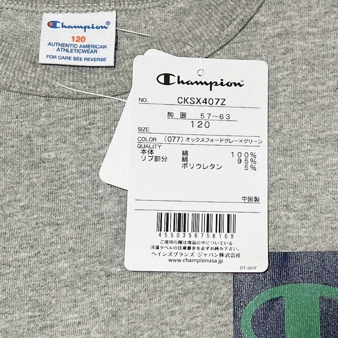 Champion(チャンピオン)の[チャンピオン] Tシャツ キッズ 長袖 丸首 綿100% 120 グレー キッズ/ベビー/マタニティのキッズ服男の子用(90cm~)(Tシャツ/カットソー)の商品写真