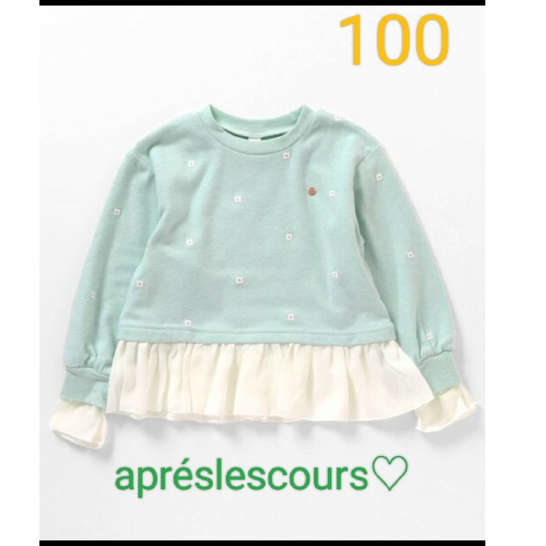 apres les cours(アプレレクール)の最終値下げ☆新品【apréslescours】お花刺繍フリルベロアトレーナー キッズ/ベビー/マタニティのキッズ服女の子用(90cm~)(Tシャツ/カットソー)の商品写真