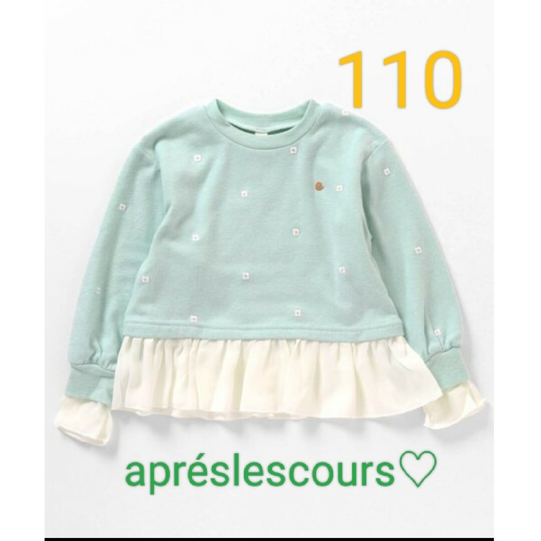 apres les cours(アプレレクール)の最終値下げ☆【aprslescours】新品　お花刺繍フリルベロアトレーナー キッズ/ベビー/マタニティのキッズ服女の子用(90cm~)(Tシャツ/カットソー)の商品写真