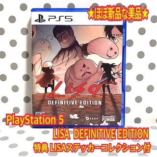 プレイステーション(PlayStation)の★ほぼ新品 PS5 LISA DEFINITIVE EDITION(家庭用ゲームソフト)