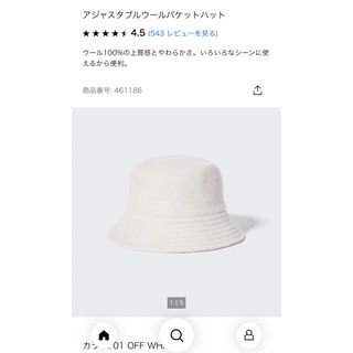 UNIQLO - ユニクロ　アジャスタブル　ウールバケットハット　新品未使用タグ付き