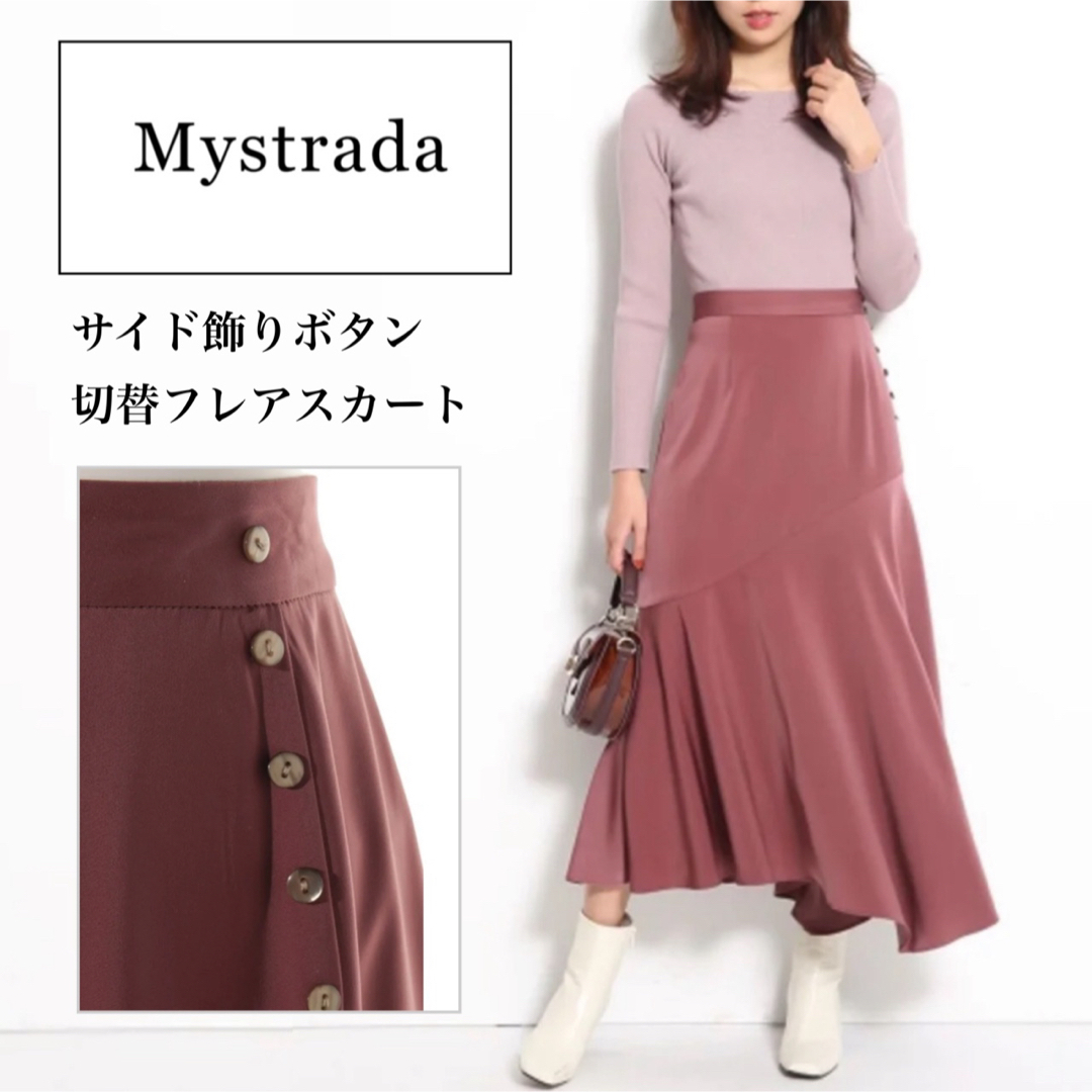 Mystrada(マイストラーダ)のMystrada 切り替えフレアスカート レディースのスカート(ロングスカート)の商品写真