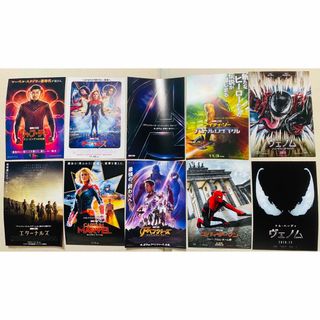 マーベル(MARVEL)のマーベル MARVEL DC アメコミ 映画 チラシ 13枚セット！(印刷物)