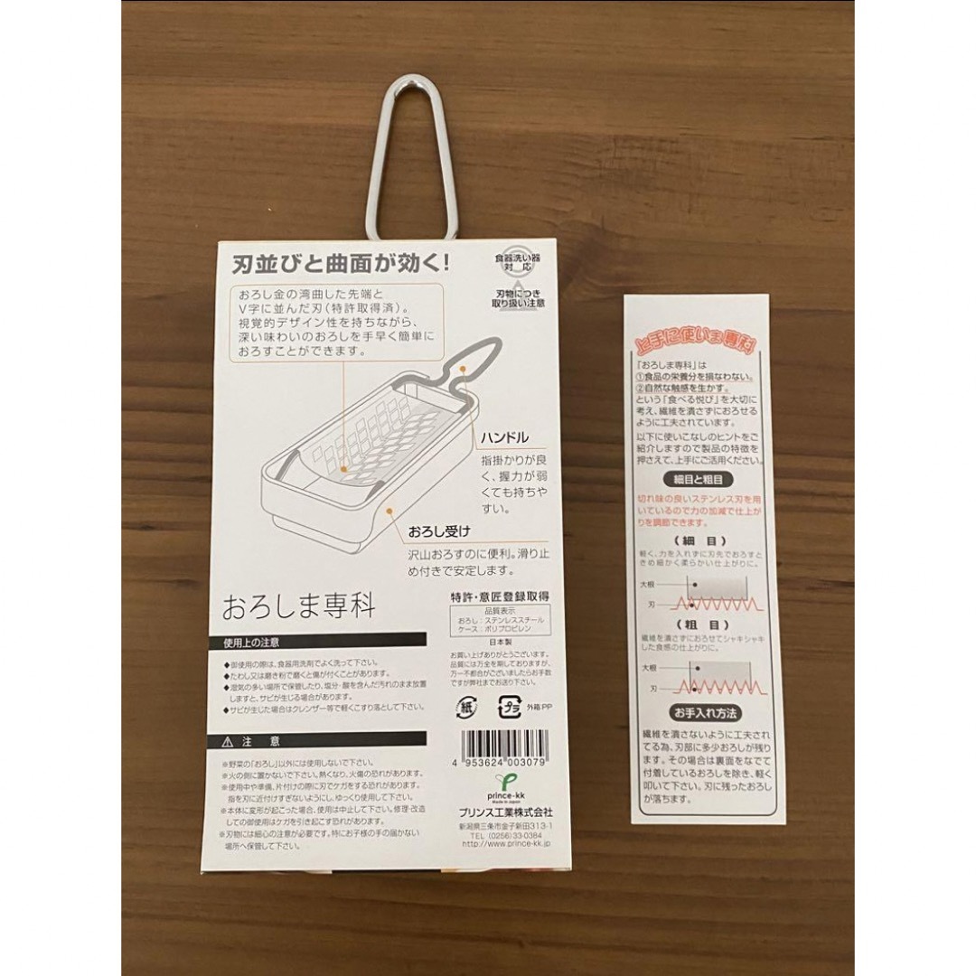 MUJI (無印良品)(ムジルシリョウヒン)の《新品》おろし器　マッシャー　 インテリア/住まい/日用品のキッチン/食器(調理道具/製菓道具)の商品写真