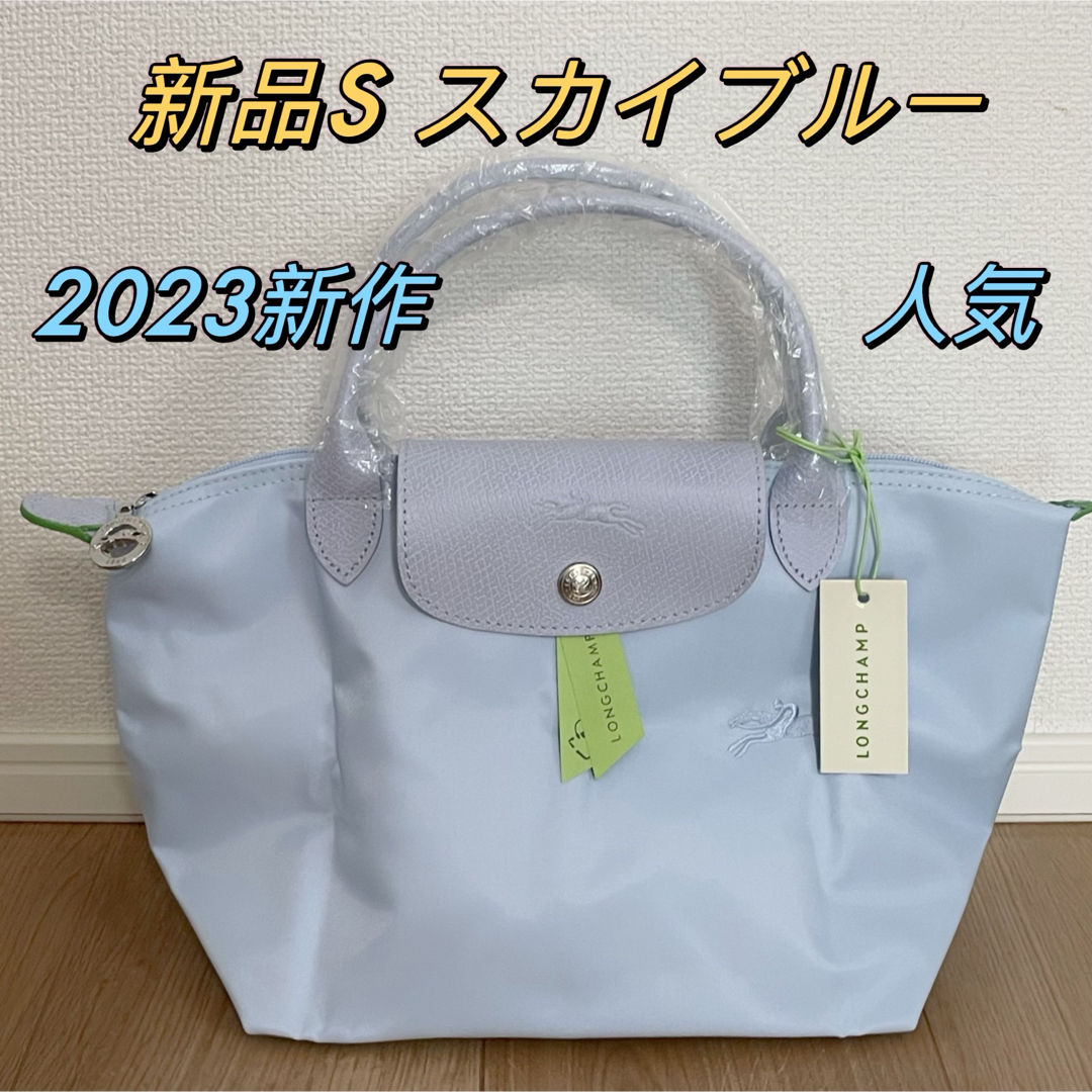 LONGCHAMP(ロンシャン)のロンシャン　longchamp ル プリアージュ® グリーンスカイブルーバッグs レディースのバッグ(ハンドバッグ)の商品写真