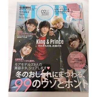 MORE (モア) 2021年 02月号 [雑誌](ファッション)