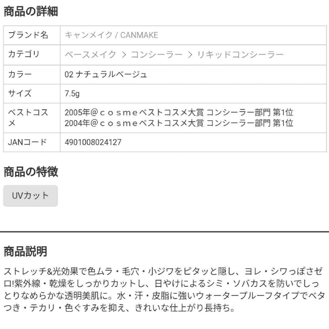 CEZANNE（セザンヌ化粧品）(セザンヌケショウヒン)のセザンヌコンシーラー2本セット コスメ/美容のベースメイク/化粧品(コンシーラー)の商品写真