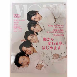 MORE (モア) 2022年 02月号 [雑誌](ファッション)