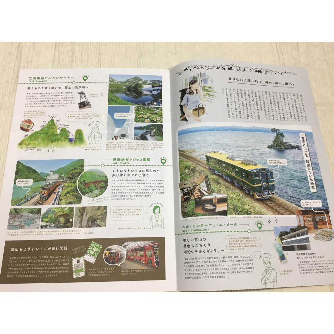 北陸物語、北陸道楽、うみとやま、福井旅、信州トリップ、ねまるっちゃなど エンタメ/ホビーの本(地図/旅行ガイド)の商品写真