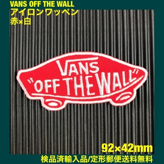 ヴァンズ(VANS)の赤×白 VANS OFF THE WALL ロゴ アイロンワッペン -9(その他)