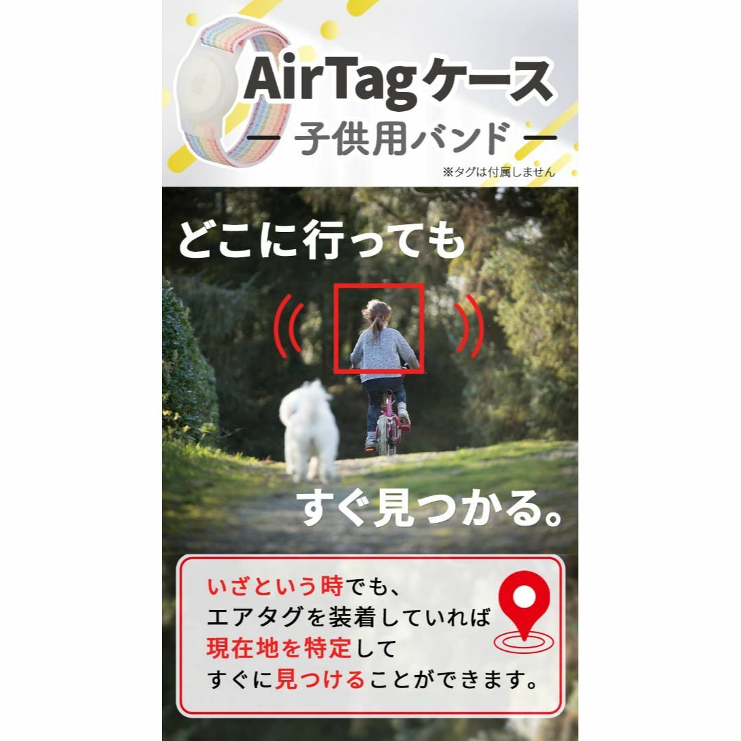 【色: レインボー1】Wforte airtag ケース 子供 gps 高齢者  スマホ/家電/カメラの美容/健康(その他)の商品写真