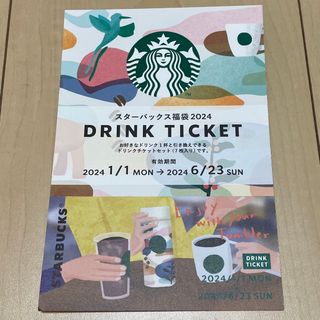 【匿名配送】スターバックス☆ドリンクチケット