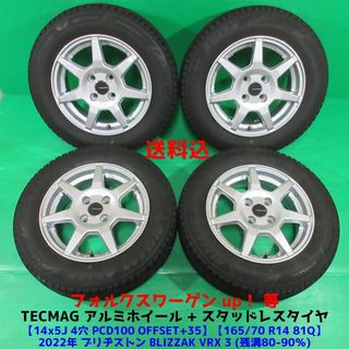 BRIDGESTONE - 希少 VW up 165/70R14 2022年バリ山スタッドレス アップ