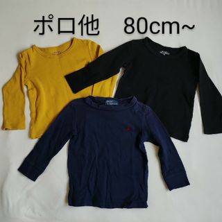 ポロラルフローレン(POLO RALPH LAUREN)の430　長袖　ポロ他　3着セット　80〜(シャツ/カットソー)