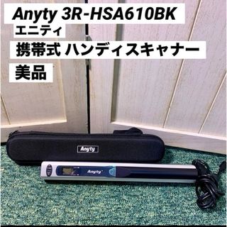 Anyty エニティ 携帯式 ハンディスキャナー 3R-HSA610BK(PC周辺機器)