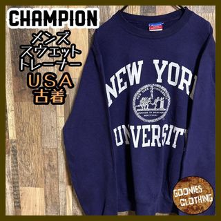 チャンピオン(Champion)のチャンピオン スウェット トレーナー ニューヨーク パープル S USA古着(スウェット)