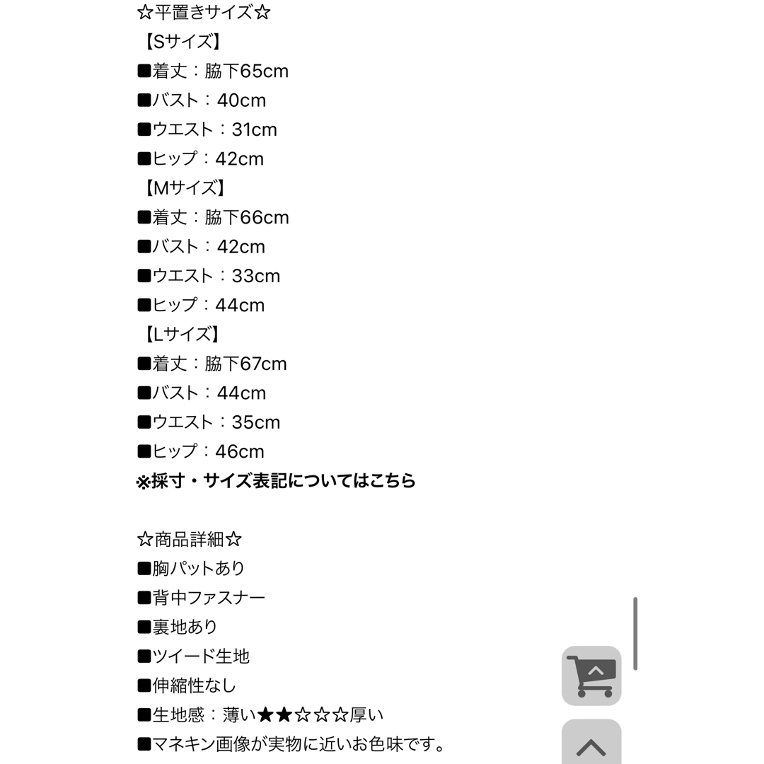 JEWELS(ジュエルズ)の1266＊ビッグチェーンショルダーツイードドレスblL レディースのフォーマル/ドレス(ミニドレス)の商品写真