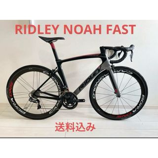 【美品】　リドレー　ノアファスト　noah fast ロードバイク(自転車本体)