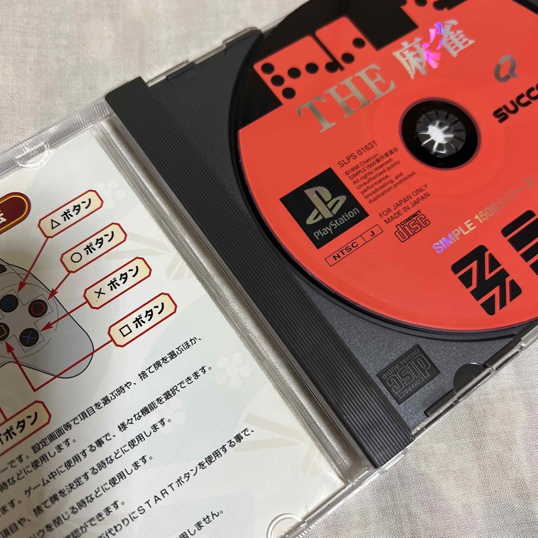 PlayStation(プレイステーション)のTHE 麻雀 SIMPLE1500シリーズ Vol.1 エンタメ/ホビーのゲームソフト/ゲーム機本体(家庭用ゲームソフト)の商品写真