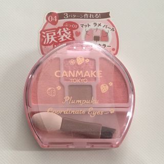 CANMAKE - キャンメイク♡限定♡プランぷくコーデアイズ 04♡