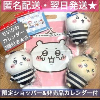 チイカワ(ちいかわ)のちいかわ　ぽてたまぬいぐるみ　囚人　うさぎ　ハチワレ(ぬいぐるみ)