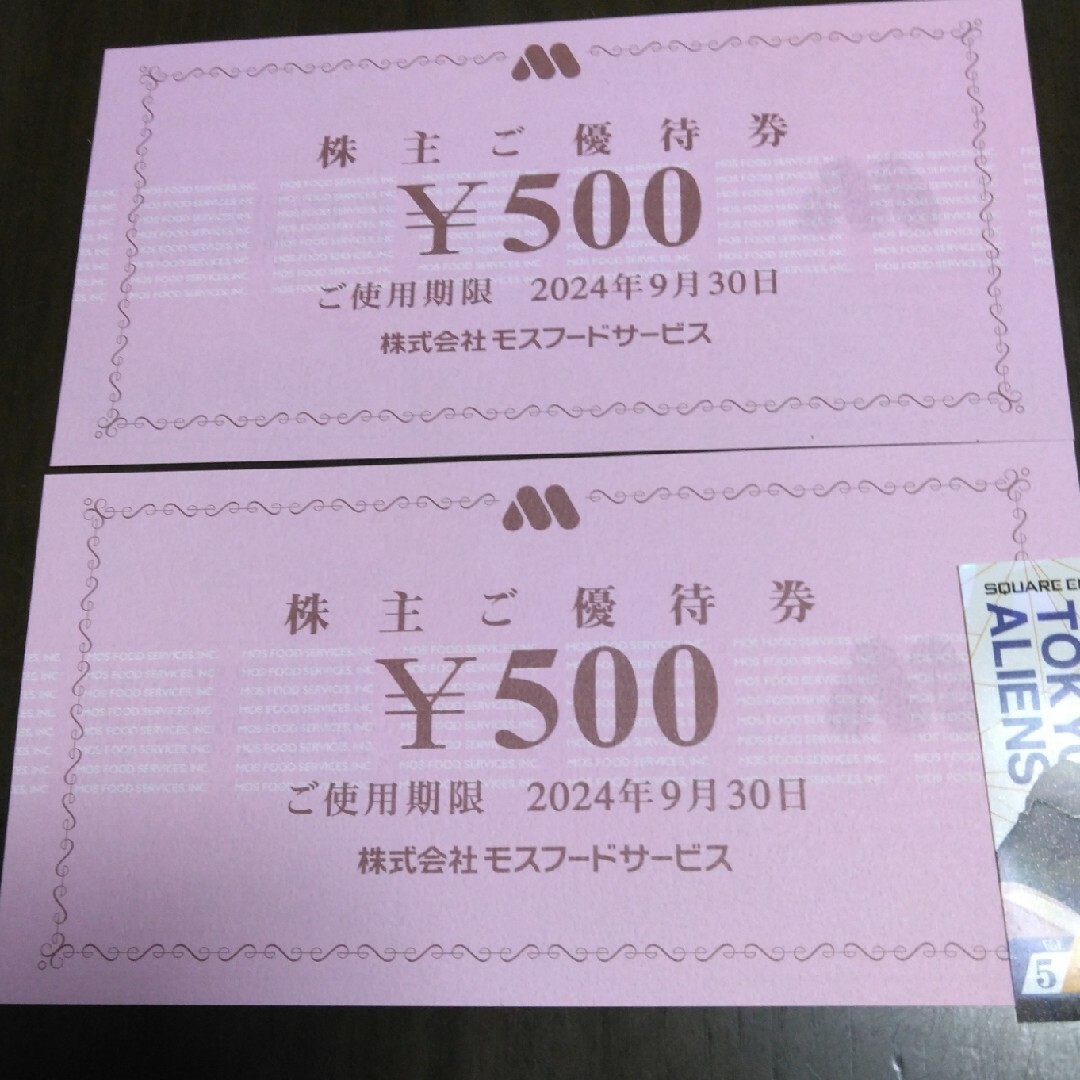 モスバーガー(モスバーガー)のモスバーガー株主優待　1000円分とキャラクターシール1枚 エンタメ/ホビーのエンタメ その他(その他)の商品写真