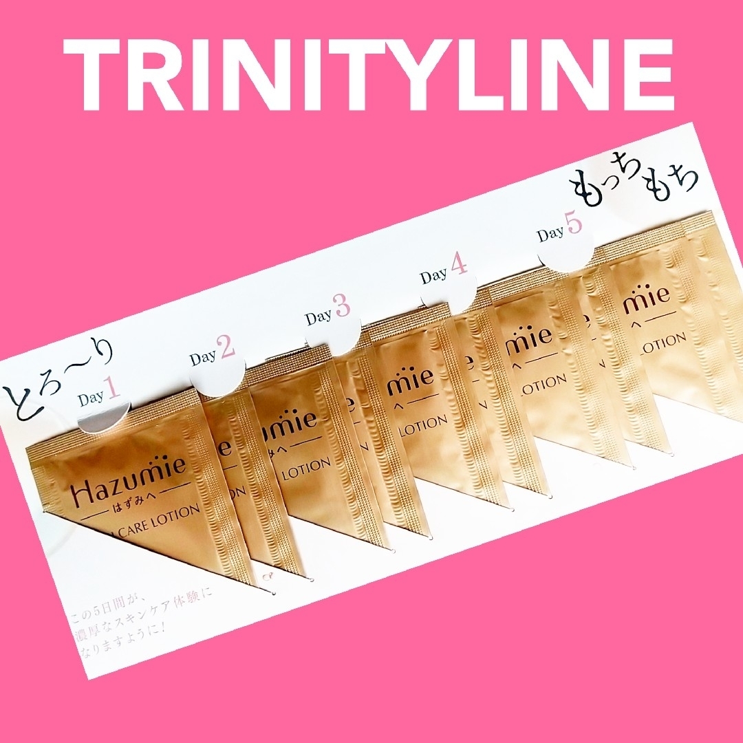 TRINITYLINE(トリニティーライン)のHazumie　はずみへ　ハリケアローションサンプル　10包 コスメ/美容のスキンケア/基礎化粧品(化粧水/ローション)の商品写真