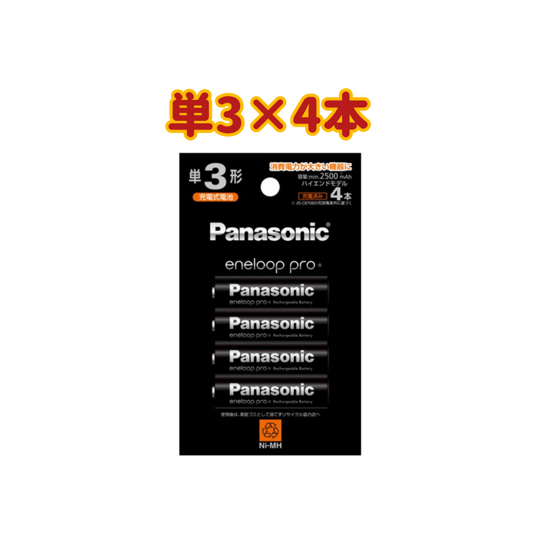 Panasonic(パナソニック)の【新品】エネループプロ 単3×4本 スマホ/家電/カメラのスマートフォン/携帯電話(バッテリー/充電器)の商品写真