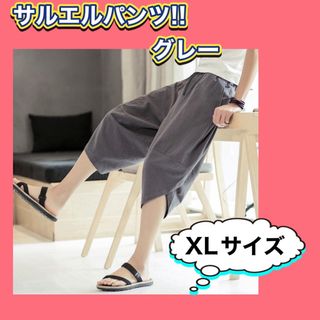 ガウチョパンツ サルエルパンツ レディース 綿麻 ワイドパンツ ポケット付きＸL(サルエルパンツ)