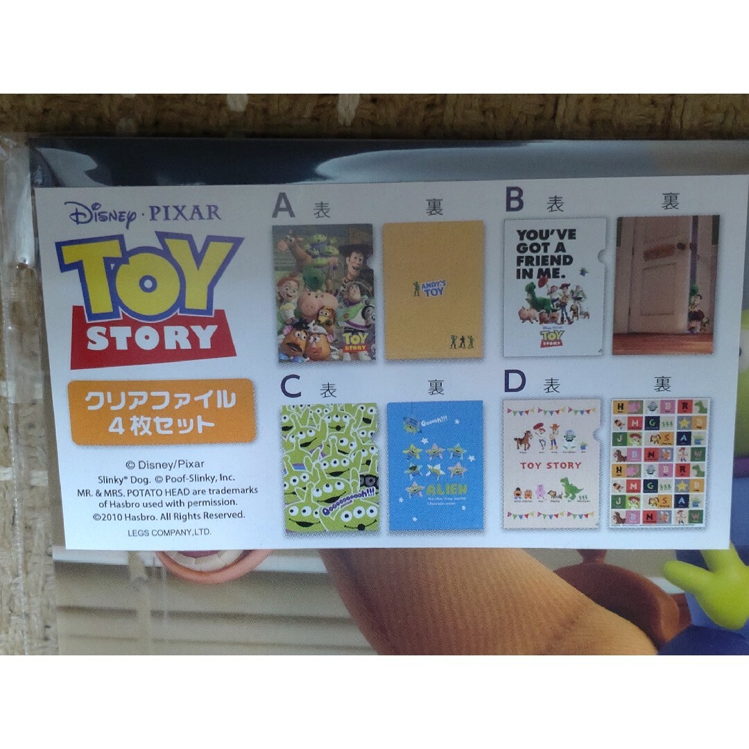 Disney(ディズニー)のクリアファイル4点セット　TOYSTORY インテリア/住まい/日用品の文房具(はさみ/カッター)の商品写真