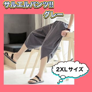 ガウチョパンツ サルエルパンツ レディース 綿麻 ワイドパンツ ポケット付2ＸL(サルエルパンツ)