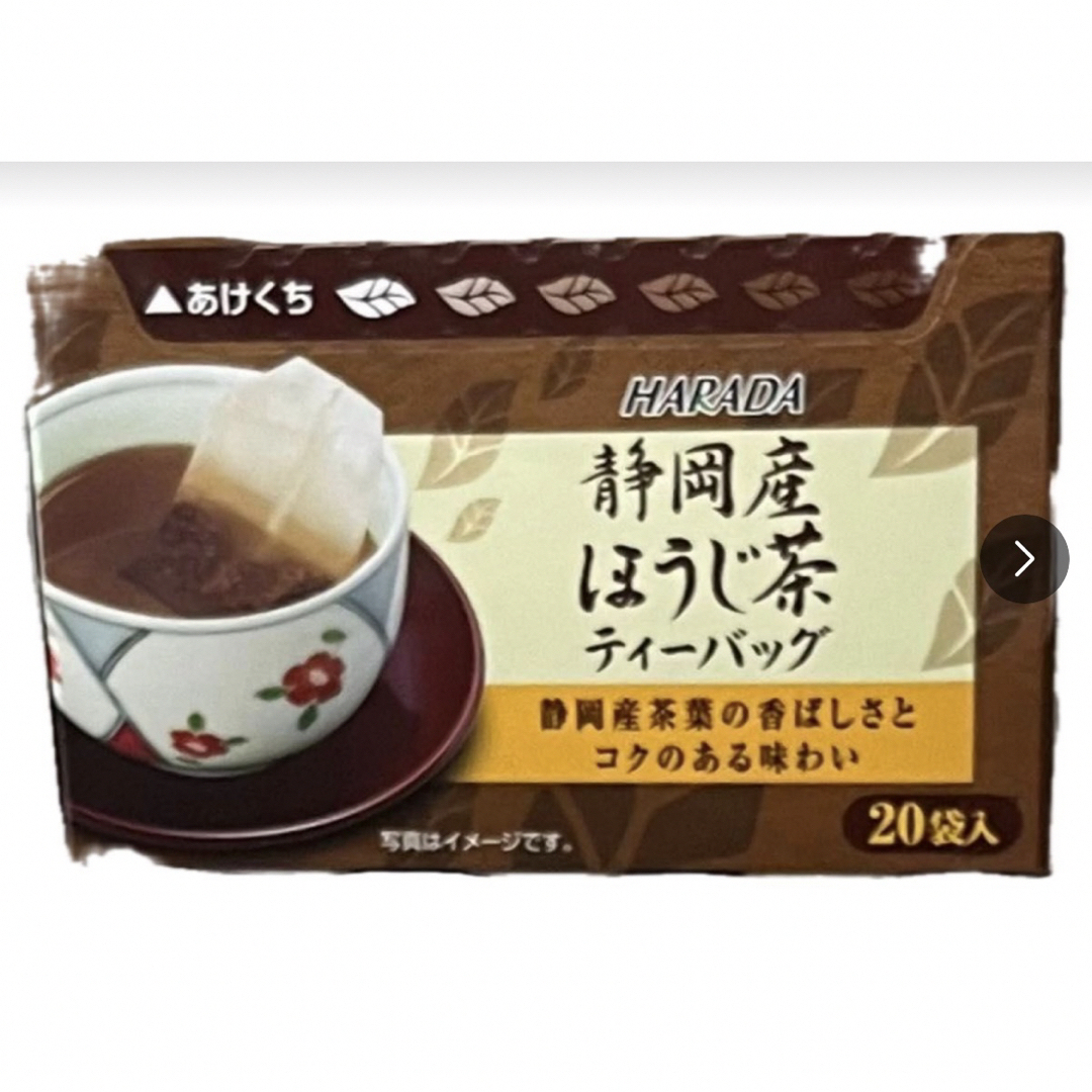 ハラダのほうじ茶20袋 食品/飲料/酒の飲料(茶)の商品写真