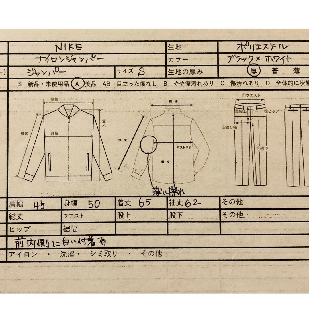 NIKE(ナイキ)のNIKE　ナイキ　Y2K バイカラー　中綿　ナイロンジャケット　ナイロンブルゾン メンズのジャケット/アウター(ナイロンジャケット)の商品写真