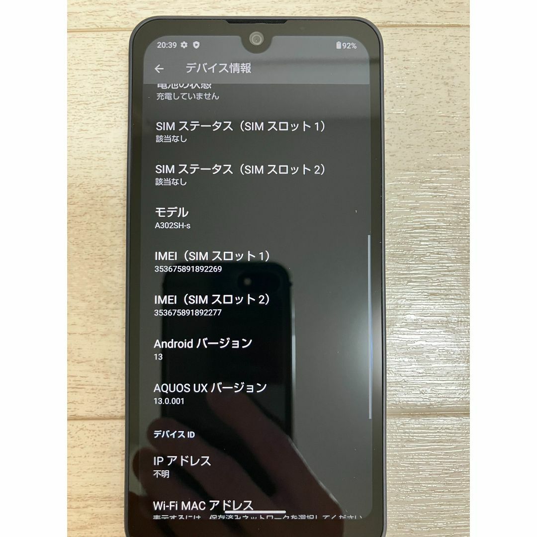 AQUOS(アクオス)のAQUOS wish3 A303SH ブラック スマホ/家電/カメラのスマートフォン/携帯電話(スマートフォン本体)の商品写真