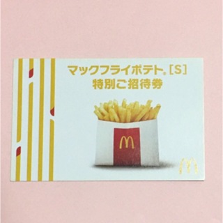 マクドナルド(マクドナルド)のマクドナルド(フード/ドリンク券)