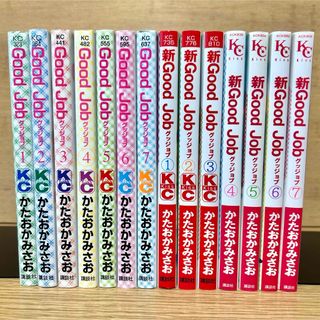 コウダンシャ(講談社)のグッジョブ ／ 新Good Job 全巻セット かたおかみさお 漫画(全巻セット)