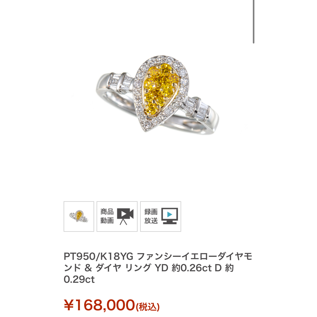 PT950/K18YG ファンシーイエローダイヤモンド リング レディースのアクセサリー(リング(指輪))の商品写真