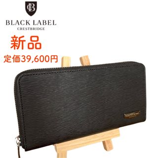 【新品】【定価39,600】　インサイドクレストブリッジラウンドジップウォレット