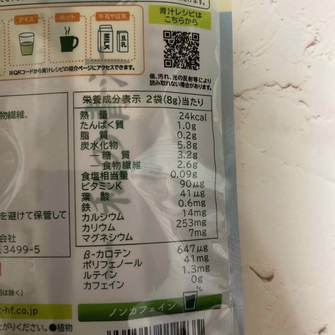 ヤクルト　私の青汁　国産大麦若葉　10袋 食品/飲料/酒の健康食品(青汁/ケール加工食品)の商品写真