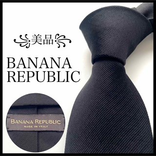 バナナリパブリック(Banana Republic)の꧁美品꧂ バナナリパブリック ネクタイ 無地 ソリッドタイ ブラック フォーマル(ネクタイ)