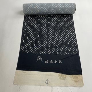 反物 秀品 正絹 【中古】(その他)