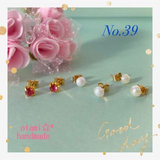 ＊handmade＊ピアス3点セット【No.39】(ピアス)