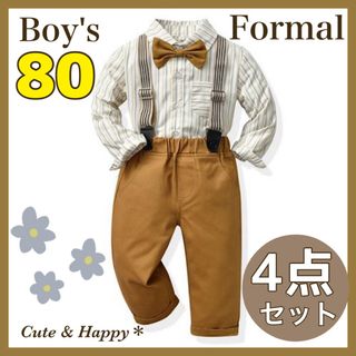 80　ベビー　男の子　フォーマル　カジュアル　4点　ブラウン　おしゃれコーデ(シャツ/カットソー)